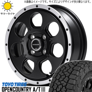 265/65R17 サマータイヤホイールセット プラド etc (TOYO OPENCOUNTRY AT3 & ROADMAX WO7 6穴 139.7)