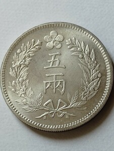 【希少】美品。大朝鮮 五両銀貨 貿易銀 竜開国五百一年 コイン量目約27グラムアンティークコレクション整理放出品。