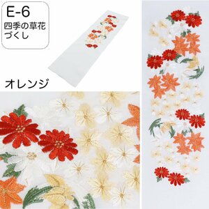 半衿 刺繍 振袖 はんえり 刺繍衿 四季の草花づくし オレンジ 赤 白色 刺繍半衿 日本製 刺繍半えり 刺繍半襟 ポリエステル半衿 E-6 送料無料