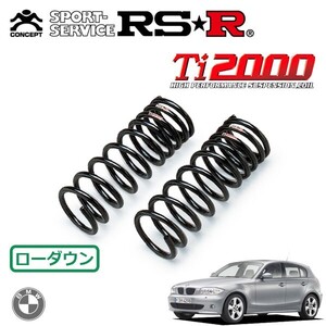 RSR Ti2000 ダウンサス フロントのみ BMW 1シリーズ E87(UF18) H16.10～ FR 118I