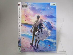 【レンタル落ち】DVD アニメ 劇場版 ヴァイオレット・エヴァーガーデン 石川由衣 浪川大輔【ケースなし】