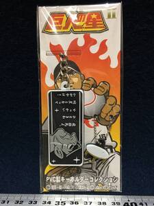 新品 まんが 巨人の星 漫画 PVC製 キーホルダー 星飛雄馬 父親 一徹 イッテツ 梶原一騎 川崎のぼる 講談社 ARISTO CRAT ストラップ ゴム系