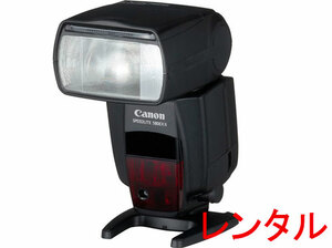 【5日間 レンタル】　Canon スピードライト580EX2 片道送料込