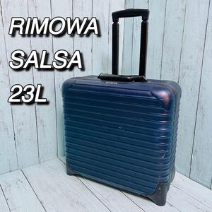 リモワ　RIMOWA サルサ　SALSA スーツケース　ビジネストロリー　23L　機内持込　TSAロック　出張　旅行　トラベル　キャリー　