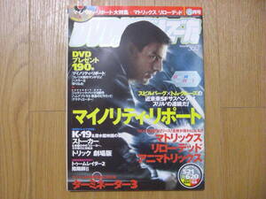 雑誌●DVD＆ビデオでーた 2003/6　マイノリティ・リポート　マトリックス リローデッド