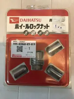 DAIHATSU ダイハツ 純正 ロックナット999-02060-K9-019