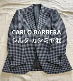 CARLO BARBERA シルク カシミヤ混 ジャケット カルロバルベラ