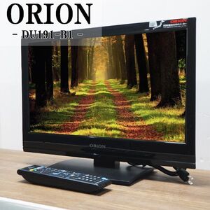 【中古】TA-DU191B1/液晶テレビ/19V/ORION/オリオン/DU191-B1/地上デジタル/LEDバックライト/D5・HDMI端子/2012年モデル