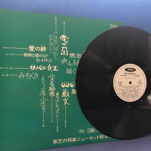 q LP V.A. 東芝の邦楽ニュー・ヒット総合視聴盤 白レーベル プロモ レコード 5点以上落札で送料無料