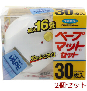 フマキラー ベープマットセット 本体 30枚入 2個セット