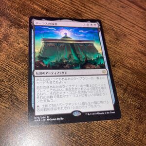 ボーラスの城塞　ギャザリング mtg 灯争大戦