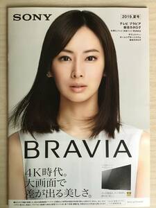 北川景子 ★SONY BRAVIA 期間限定総合カタログ ★A4サイズ ★新品・非売品