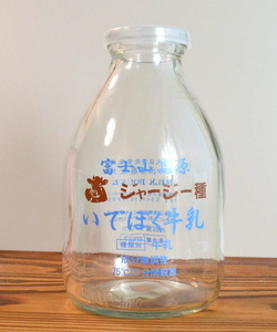 いでぼく　牛乳瓶　500ml　空き瓶　空きビン