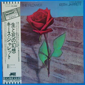 即決LP IMPULSE キース・ジャレット/生と死の幻想 KEITH JARRETT DEATH AND THE FLOWER