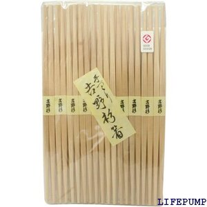 吉井商事 日本製 吉野杉 らんちゅう 帯巻 高級 割り箸 24cm 20膳 懐石 料亭 YOS-029 12041