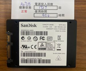 A0725 /中古品 /2.5インチSATA SSD SanDisk /240GB/動作確認済み /返品返金対応 /納品書発行可(商品説明文ご確認下さい)