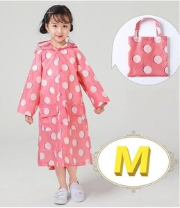 レインウェア 合羽 レインウェア キッズ 子供用 雨具 通学 カラーD Mサイズ 90㎝-120cm n362