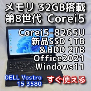 DELL Vostro 3580/第8世代CPU/メモリ32GB/新品SSD1TB+HDD2TB/無線5GHz対応/Windows11/Office2021/ノートパソコン/オフィス付き/リカバリ可