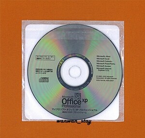 ■認証保証■Microsoft Office XP Professional(PowerPoint/Access/Word/Excel/Outlook) ■正規品■