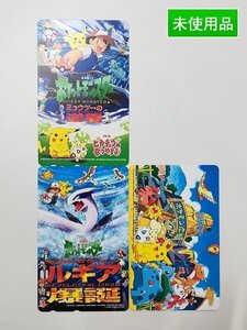 sD828s [未使用品] 劇場版ポケットモンスター ミュウツーの逆襲 幻のポケモンルギア爆誕 他 テレホンカード(50度数) 計3枚 | カード各種