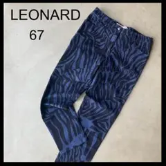 【LEONARD】レオナール★パンツ　美品　67　デニム調　ストレッチ