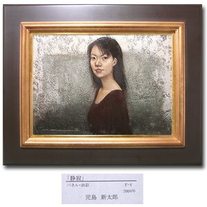 花◆本物保証 日展会員・光風会理事【児島新太郎】真筆 油彩F4号『静寂』女性画 額装