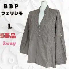 【極美品BBPビービーピー   Aライン ストラップ2way VネックブラウスL