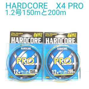 DUEL HARDCORE X4PRO 1.2号　150m 200m未使用