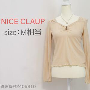 【最終値下げ】NICE CLAUP(ナイスクラップ) 長袖Vネック　プルオーバーニット　トップス　ベージュ　M