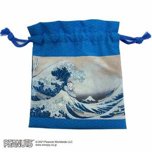 ★ 葛飾北斎PEANUTS×HOKUSAI 冨嶽三十六景 神奈川沖浪裏 すみだ北斎美術館 巾着袋 purse ポーチ スヌーピー The Great Wave off Kanagawa