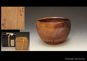 星庵厳選名品企画　人間国宝　金重陶陽作　備前茶碗　共箱