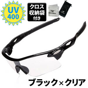 クロス付 スポーツサングラス UV400 ブラック/クリア かっこいい 軽量 紫外線カット サイクリング ジョギング 散歩 スポーツ 登山 黒/透明