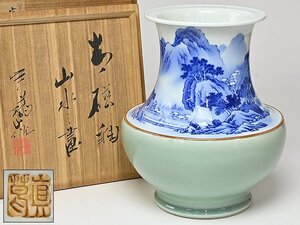 【 二代 真葛 香山 作 青磁釉 山水文 花瓶 共箱 y022603 】煎茶道具 茶器 茶具 花入 花生