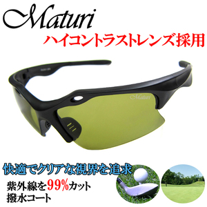 Maturi マトゥーリ スポーツ ゴルフ サングラス ケース付 ハイコントラストレンズ採用 TK-210-1 新品