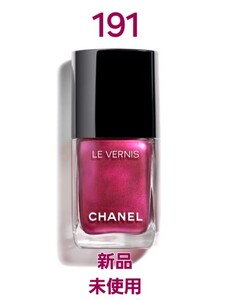 CHANEL シャネル ヴェルニ 191 シャルメ ネイルエナメル 限定品