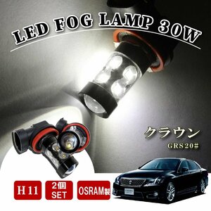 クラウン 200系 アスリート H8 LED フォグランプ 60W LEDバルブ バルブ 後付け LEDフォグランプバルブ カスタム パーツ フォグライ