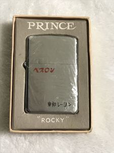 ZIPPO 風ライター　オイルライター　ジッポー 風 プリンスライター PRINCE 未使用品　レトロ　東邦レーヨン　ヘスロン　非売品　販売促進品