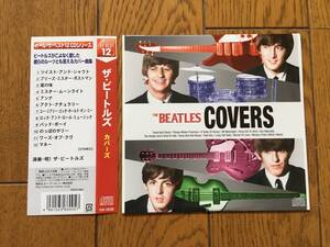 ★紙ジャケ！ザ・ビートルズのカバーズ集！THE BEATLES ジョン・レノン、ポール・マッカートニー ※「のっぽのサリー」も収録