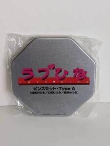 ☆希少商品・当時物！【ラブひな/ピンズセット・Ｔｙｐｅ Ａ　成瀬川なる/乙姫なつみ/紺野みつね】新品・未使用！