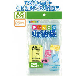チャック付収納袋A6サイズ 25枚入 まとめ買い12個セット 30-726