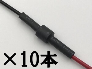 【NW配線3Aダイオード-10本】1N5401 100V/3A 配線付き 整流用 ダイオード 逆流防止 12V/24V 検) 電装 エーモン ウインカー