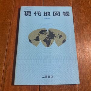 現代地図帳　ロシアがソビエトです。