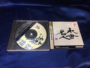 中古A★永世名人★セガサターンソフト