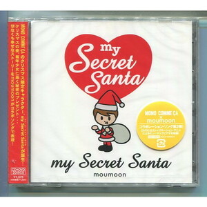 moumoon / my Secret Santa [+DVD] モノコムサ ★未開封