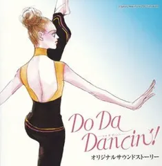 【中古】Do Da Dancin’! オリジナルサウンドストーリー