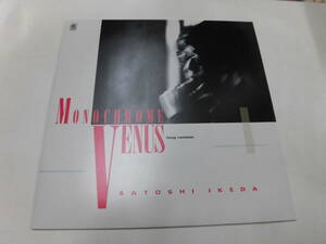 12LP 池田聡/MONOCHROME VENUS