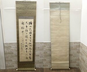 中国画 掛け軸 作家不明 字画 和室 和 共箱 書画 古美術 インテリア