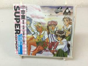 新品未開封 PCエンジン 卒業Ⅱ ネオ・ジェネレーション SUPER CD-ROM2 レトロゲーム