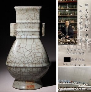 博物館展示品　来歴有　5138　官窯管耳瓶　高さ約24.6cm　(検)青磁 貫耳 氷裂紋 管耳瓶 唐物 中国美術