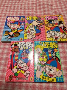 初版 怪物くん てんとう虫コミックス 漫画本